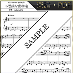 不思議な動物達